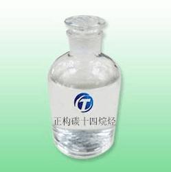 正构碳十四烷烃